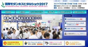 ﾎｽﾋﾟﾀﾙｼｮｰ2017